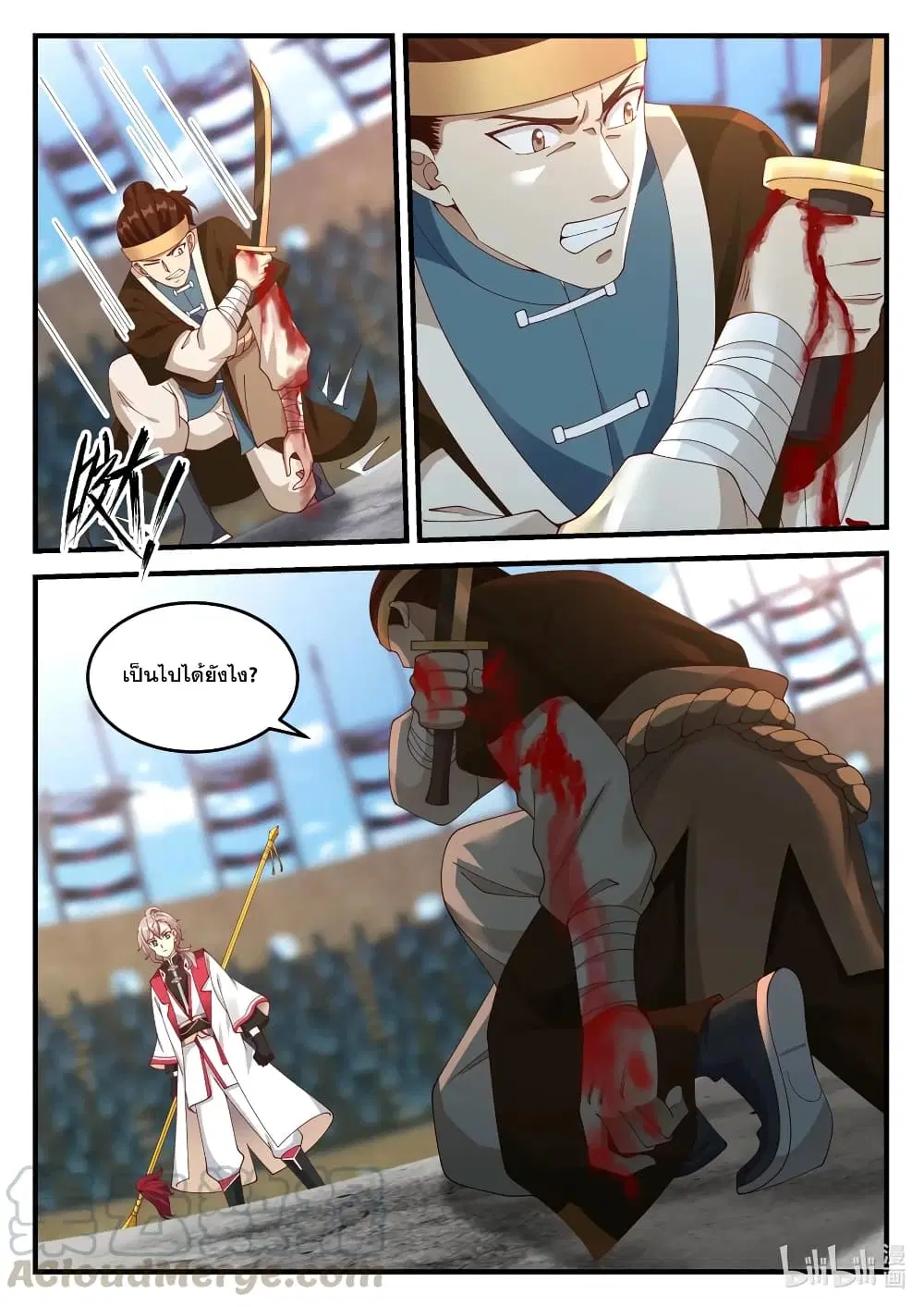 Martial God Asura ตอนที่ 106 หน้า 7