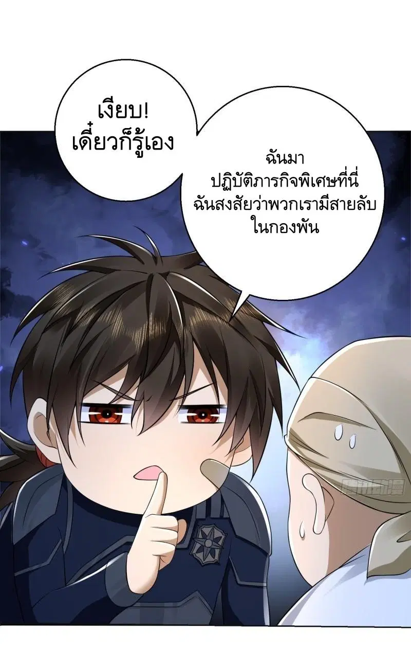 The First Order ตอนที่ 115 หน้า 25