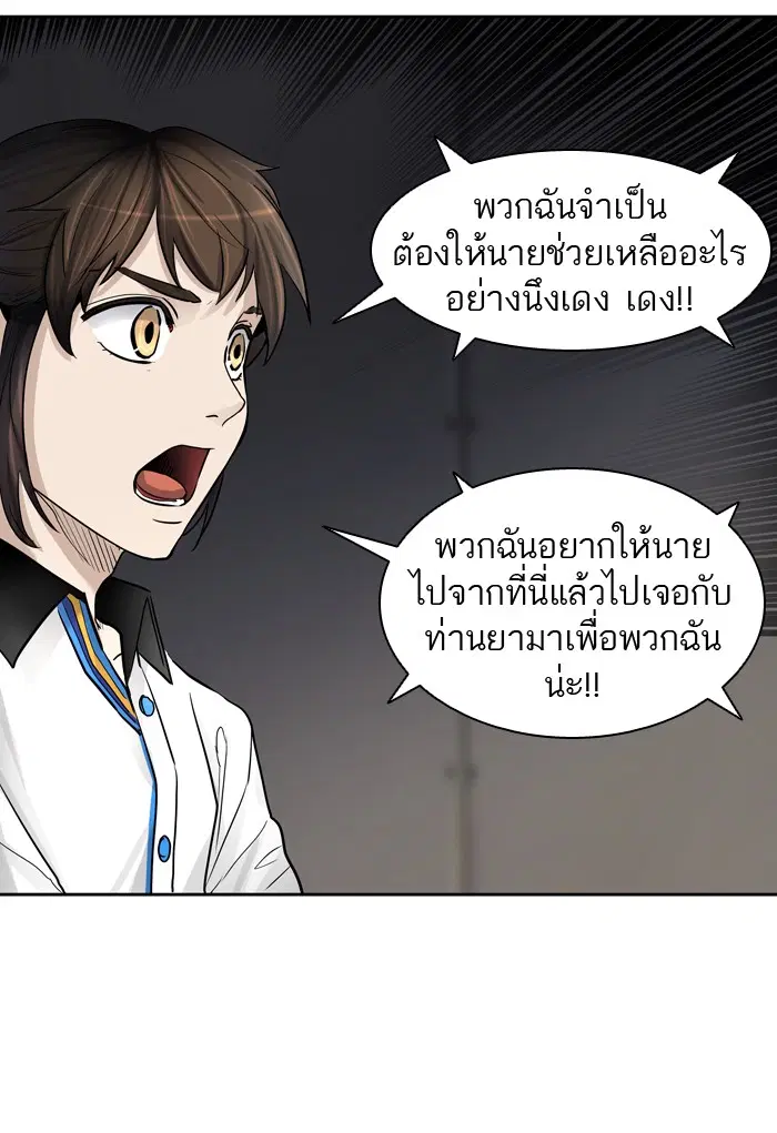 Tower of God ตอนที่ 423 หน้า 36