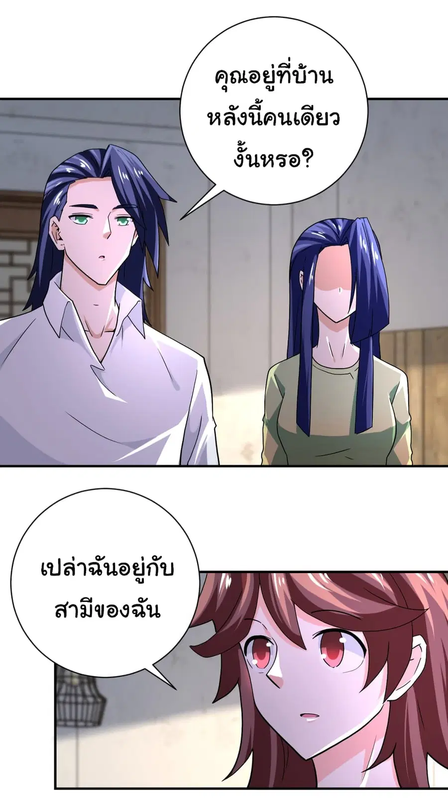 Apocalyptic Super System ตอนที่ 404 หน้า 13