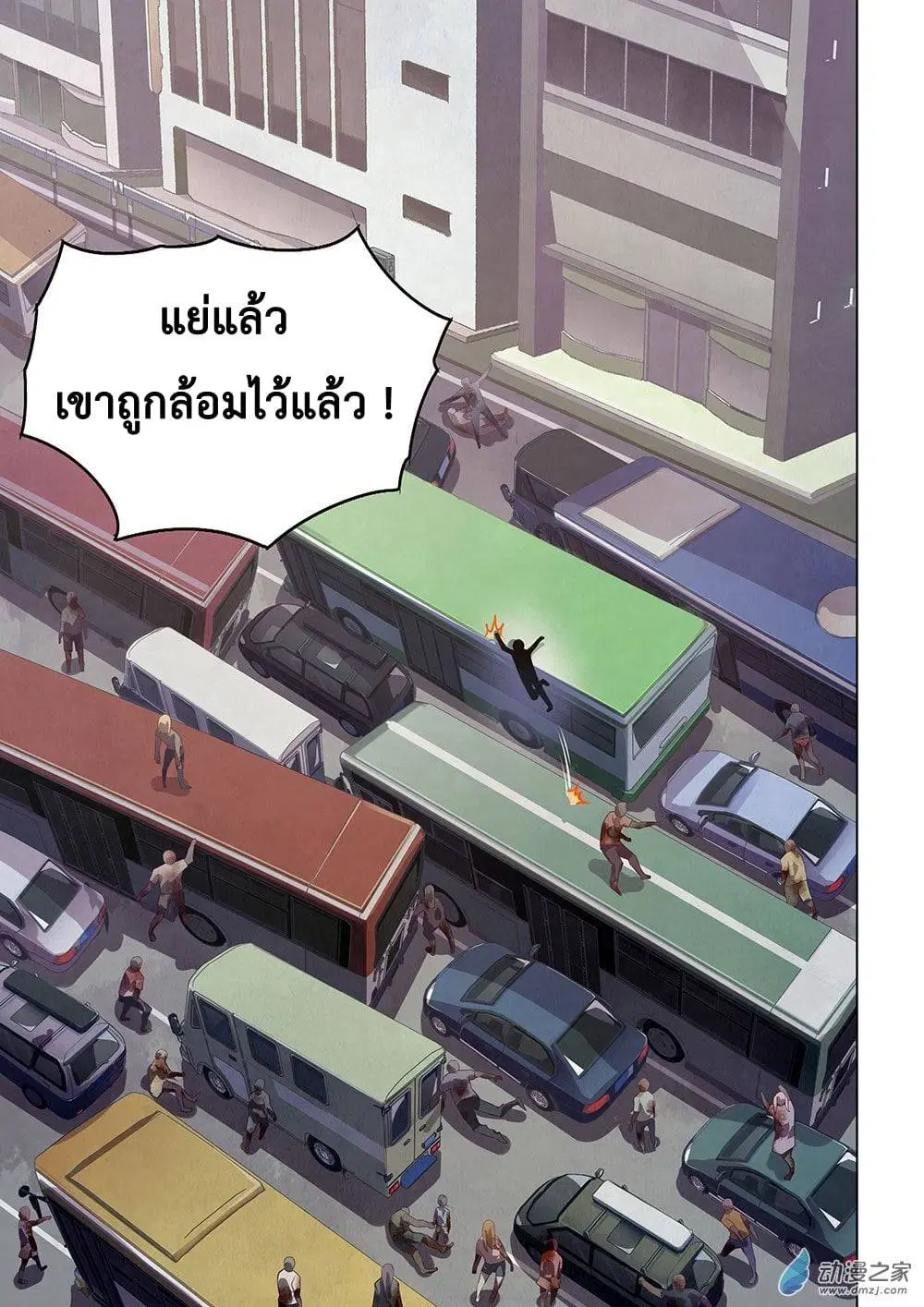 The Last Human ตอนที่ 16 หน้า 7