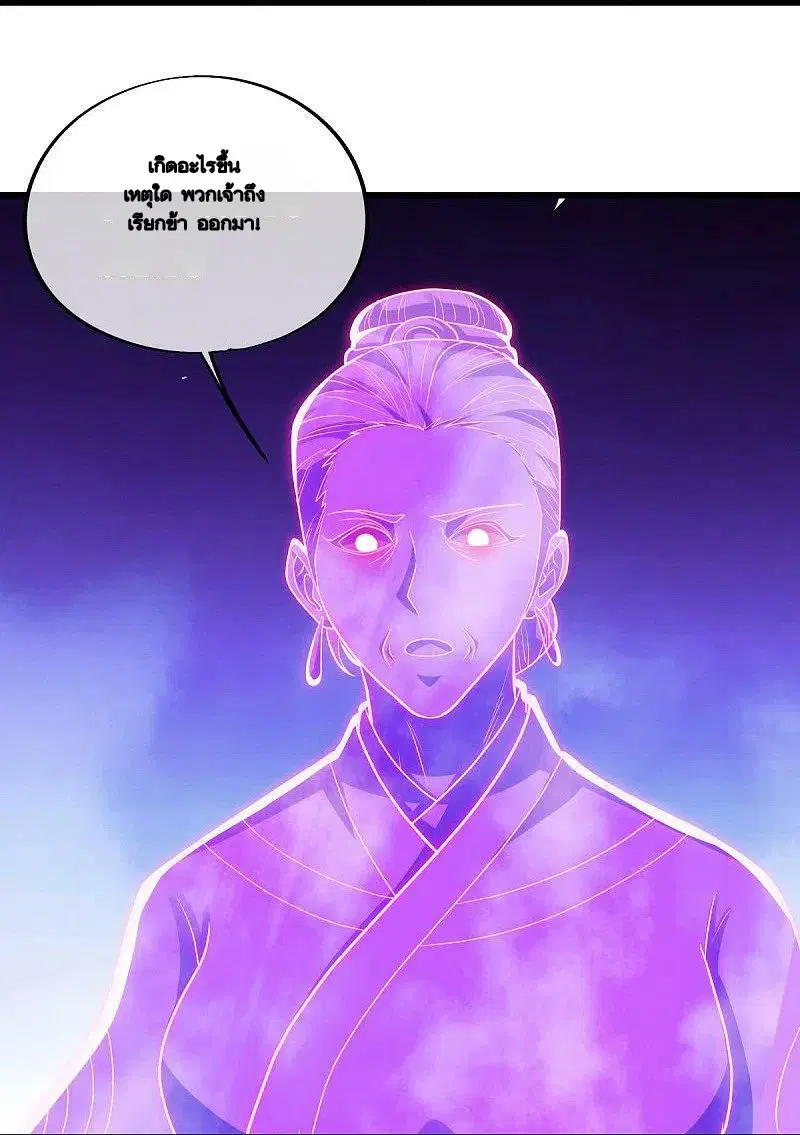 Peerless Battle Spirit ตอนที่ 488 หน้า 11