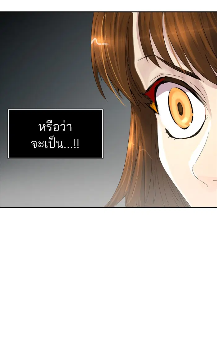 Tower of God ตอนที่ 357 หน้า 33