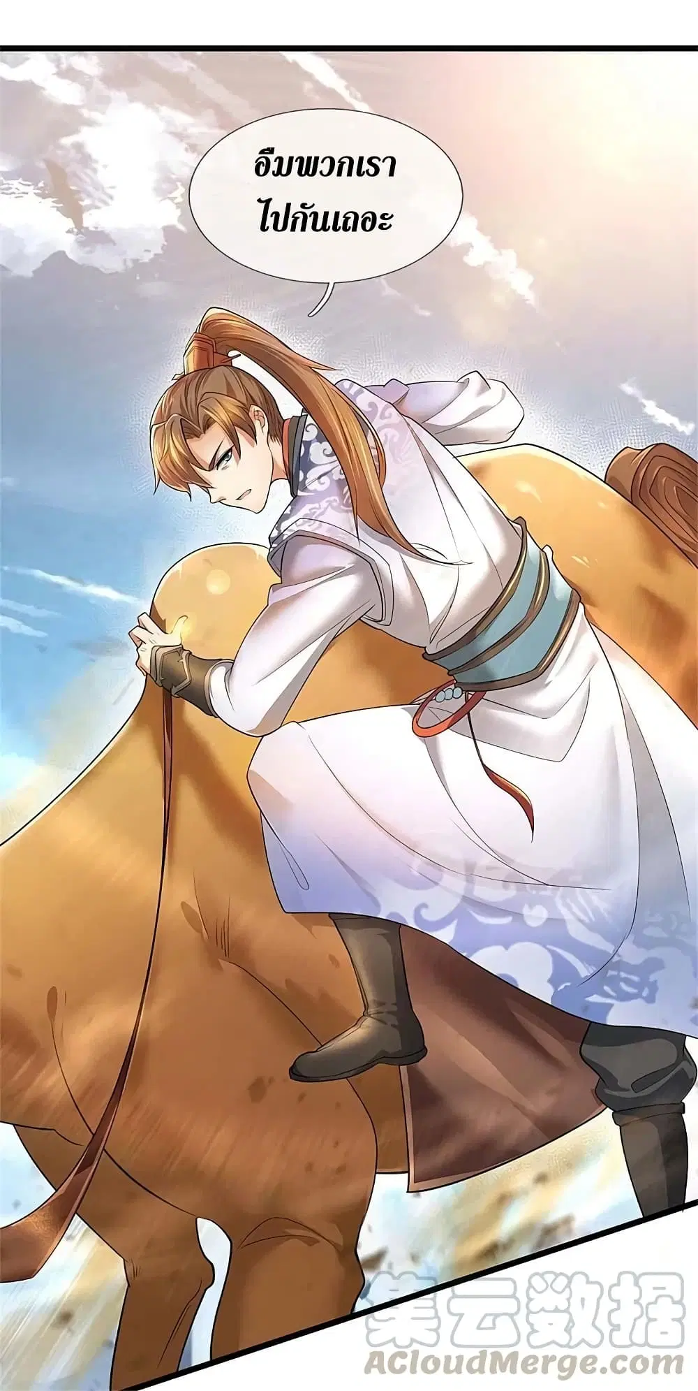 Sky Sword God ตอนที่ 381 หน้า 26