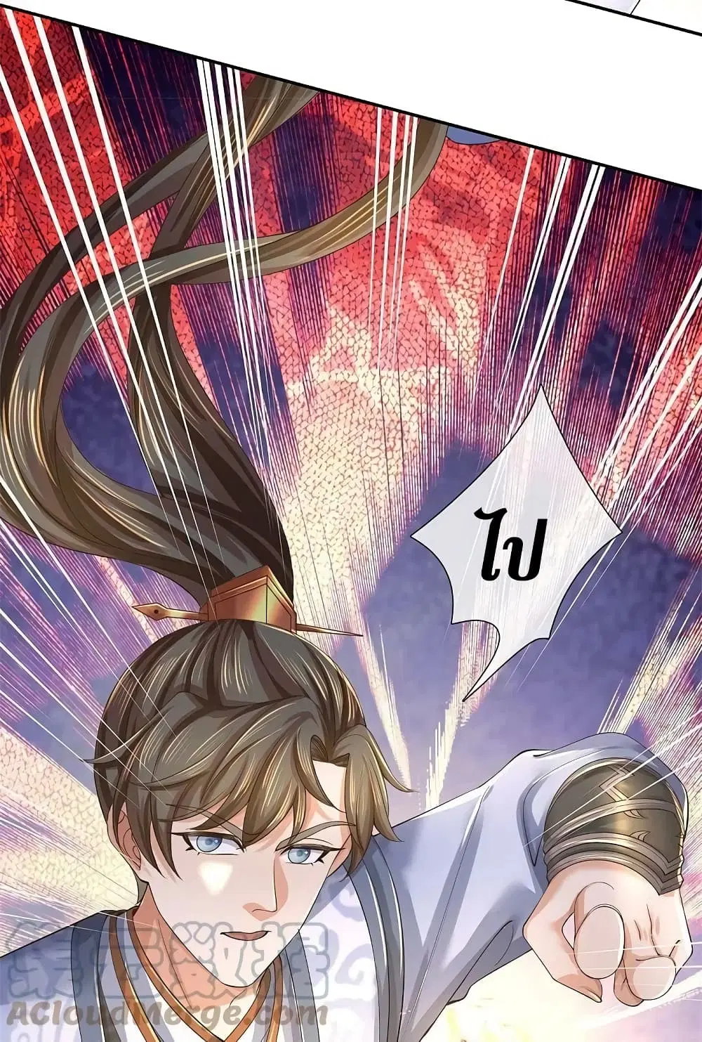Sky Sword God ตอนที่ 601.2 หน้า 7