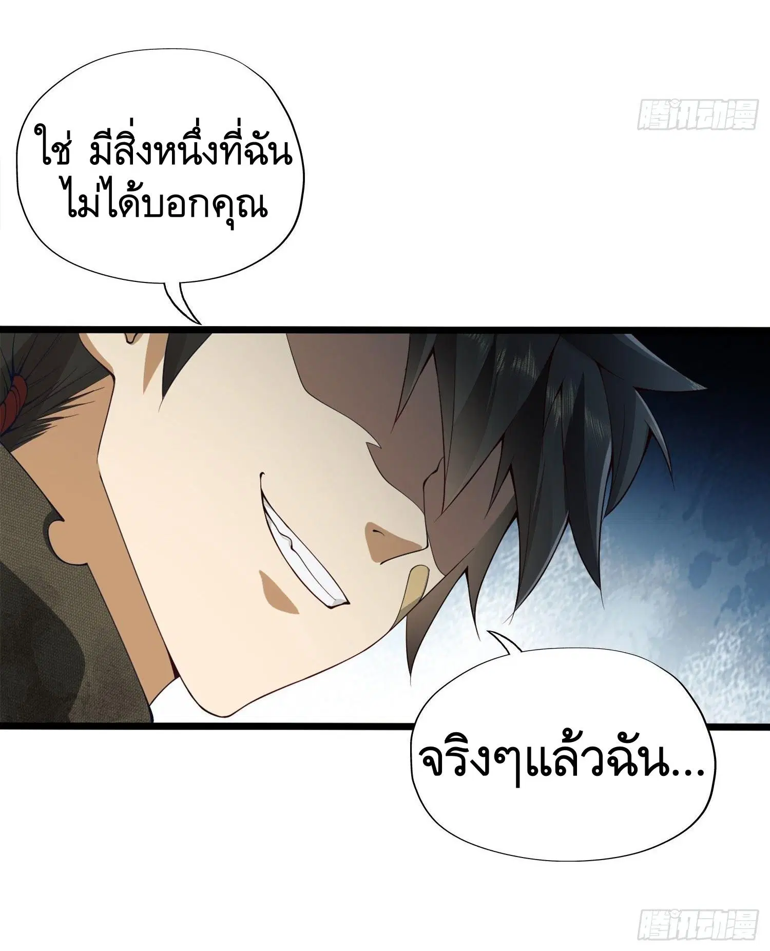 The First Order ตอนที่ 20 หน้า 28