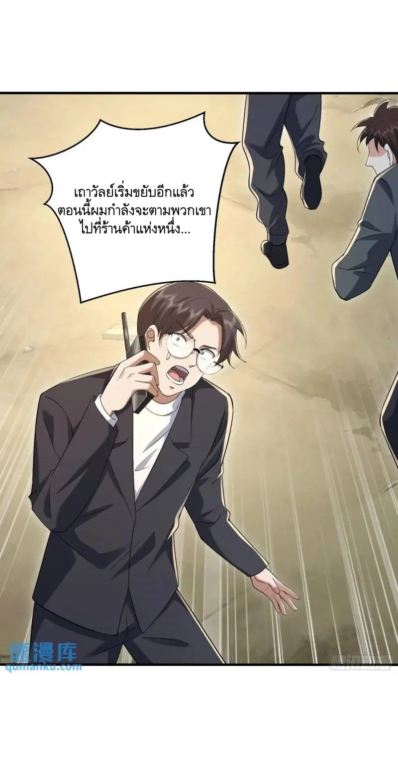 The First Order ตอนที่ 323 หน้า 17
