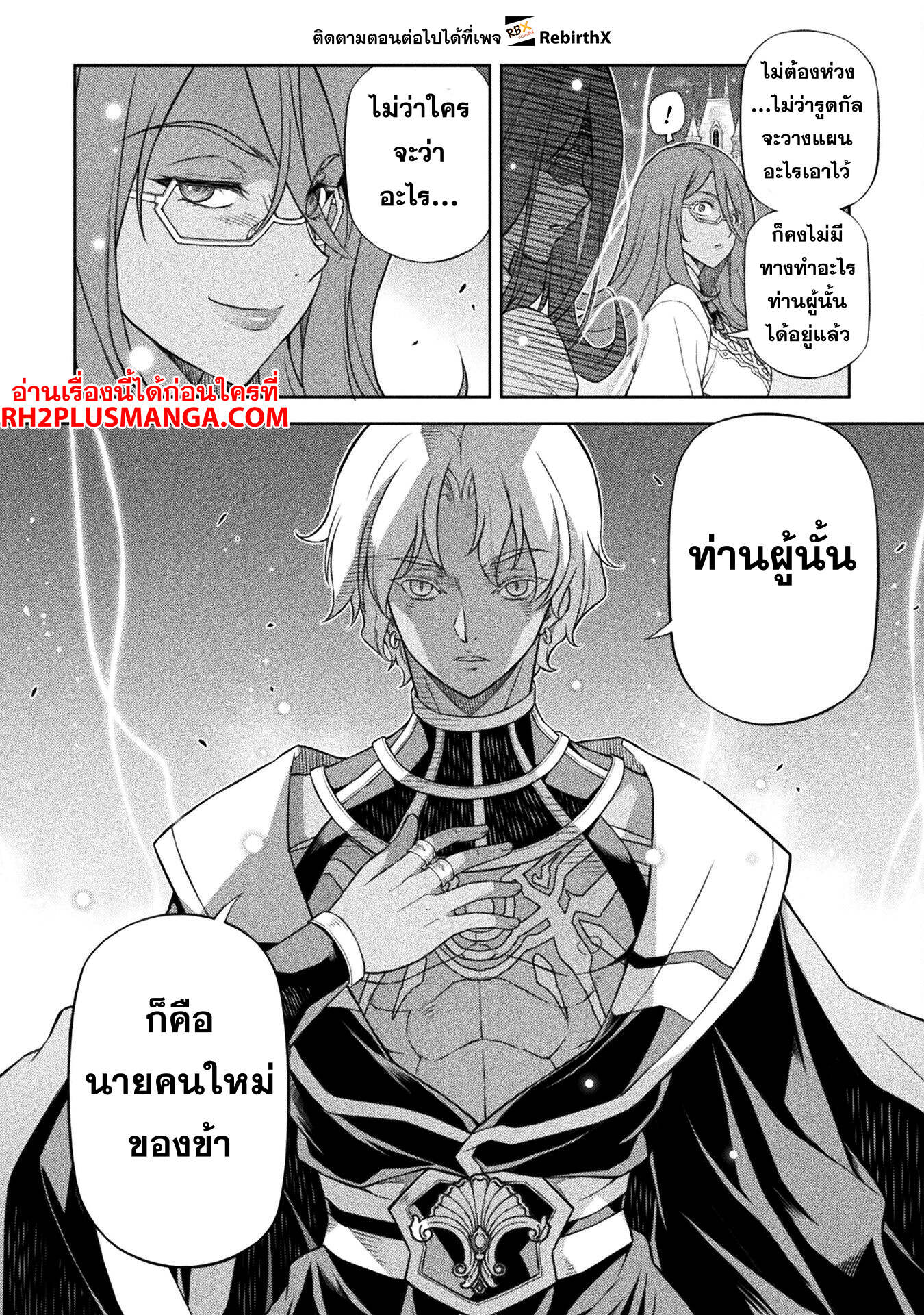 Drawing: Saikyou Mangaka wa Oekaki Skill de Isekai Musou Suru! นักวาดมังงะผู้ไร้เทียมทาน ณ แดนต่างโลก ตอนที่ 135 หน้า 11