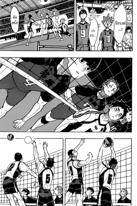 Haikyuu!! ตอนที่ 333 หน้า 17