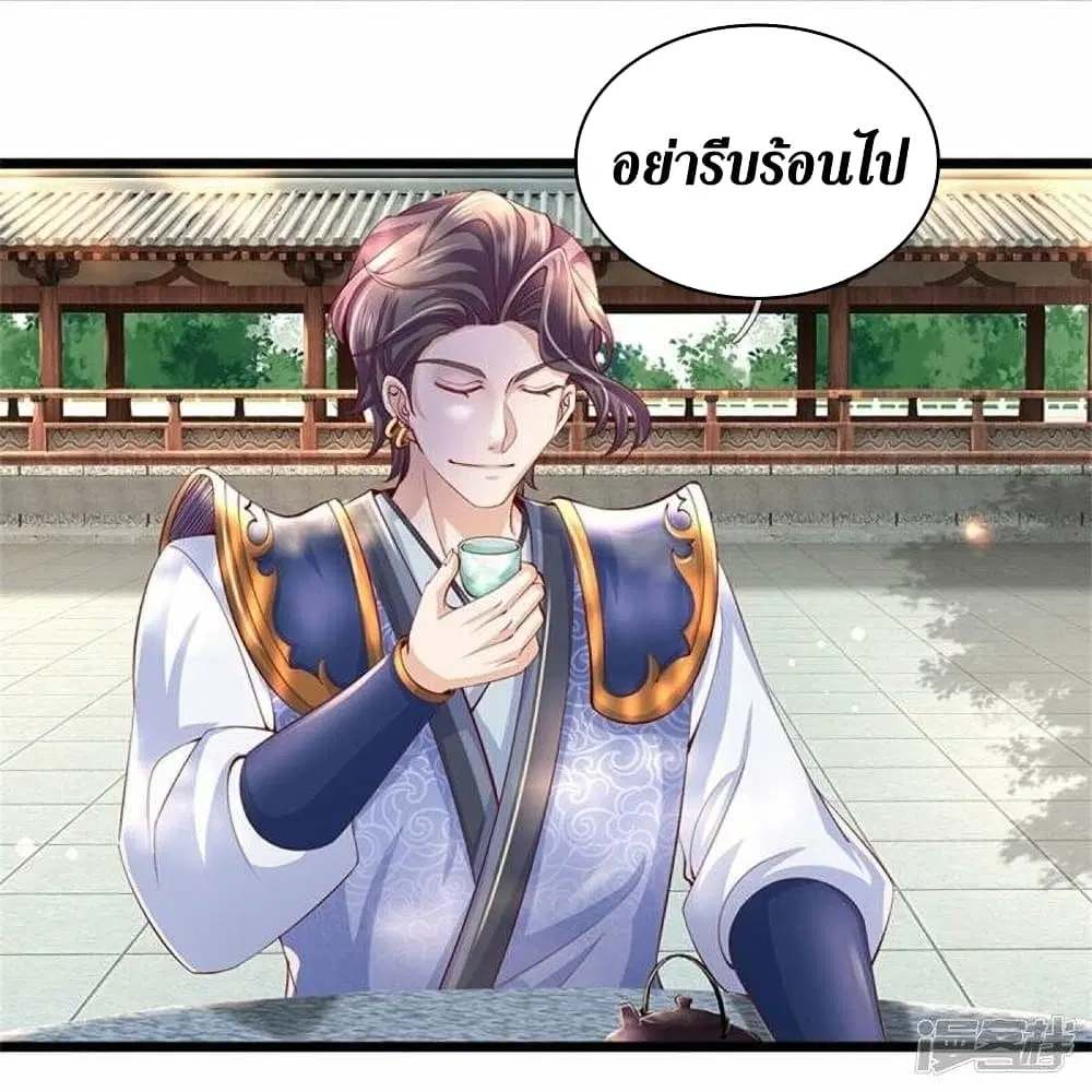 Sky Sword God ตอนที่ 477 หน้า 18