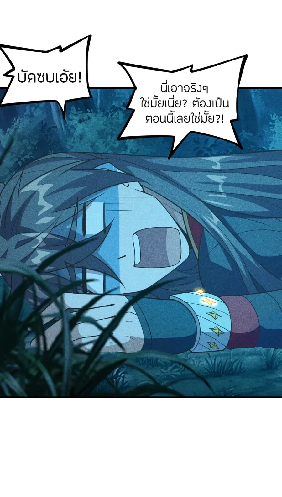 Banished Disciple’s Counterattack ราชาอมตะผู้ถูกขับไล่ ตอนที่ 169 หน้า 35