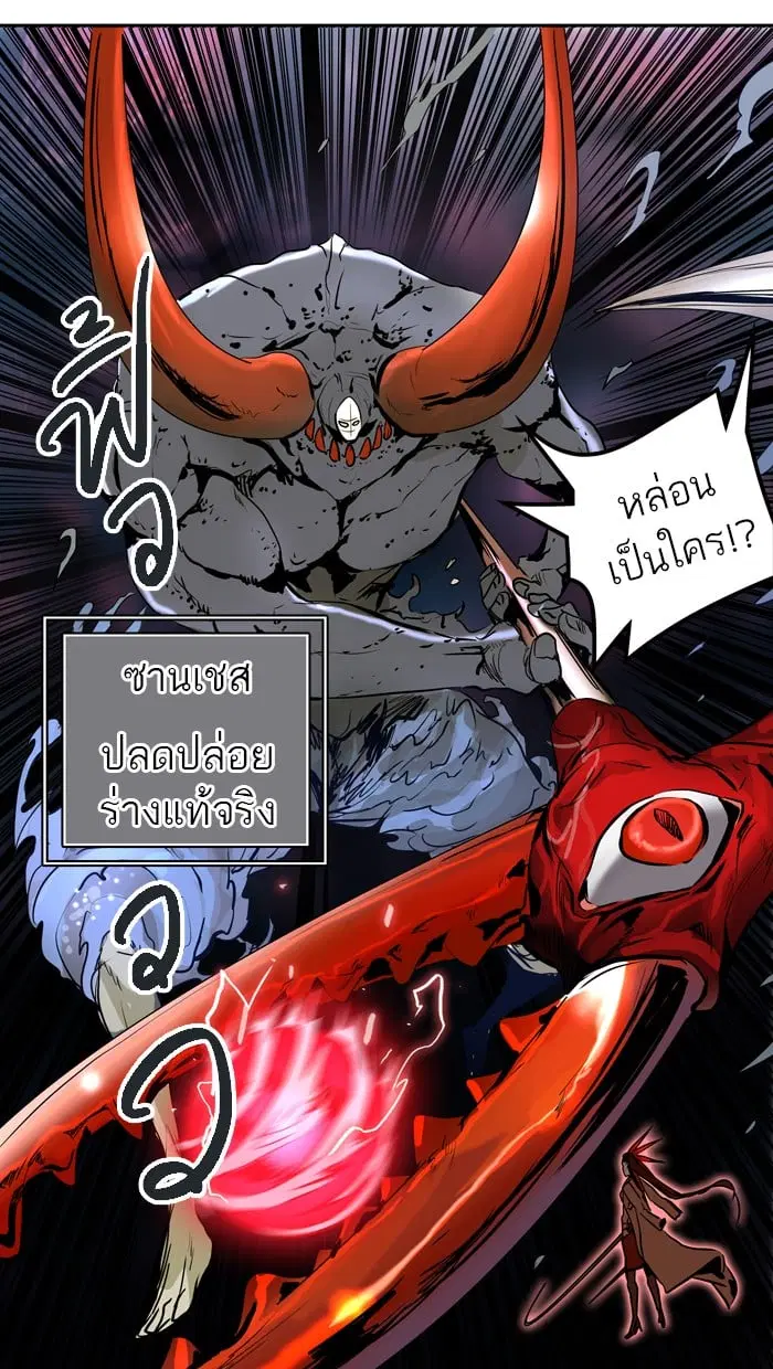 Tower of God ตอนที่ 323 หน้า 44