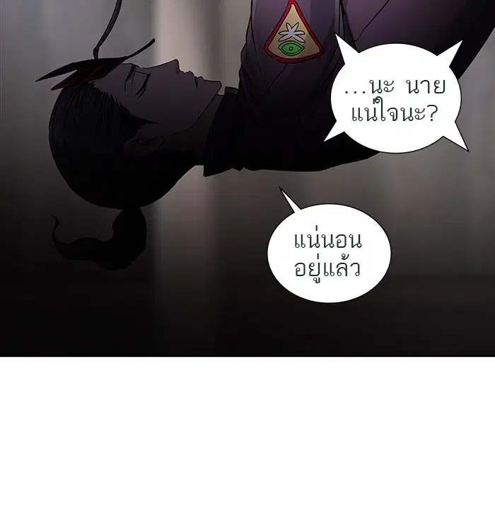 Tower of God ตอนที่ 491 หน้า 29
