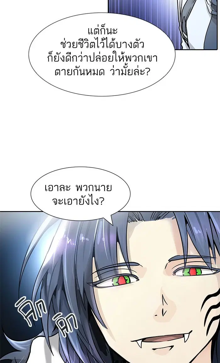 Tower of God ตอนที่ 486 หน้า 39