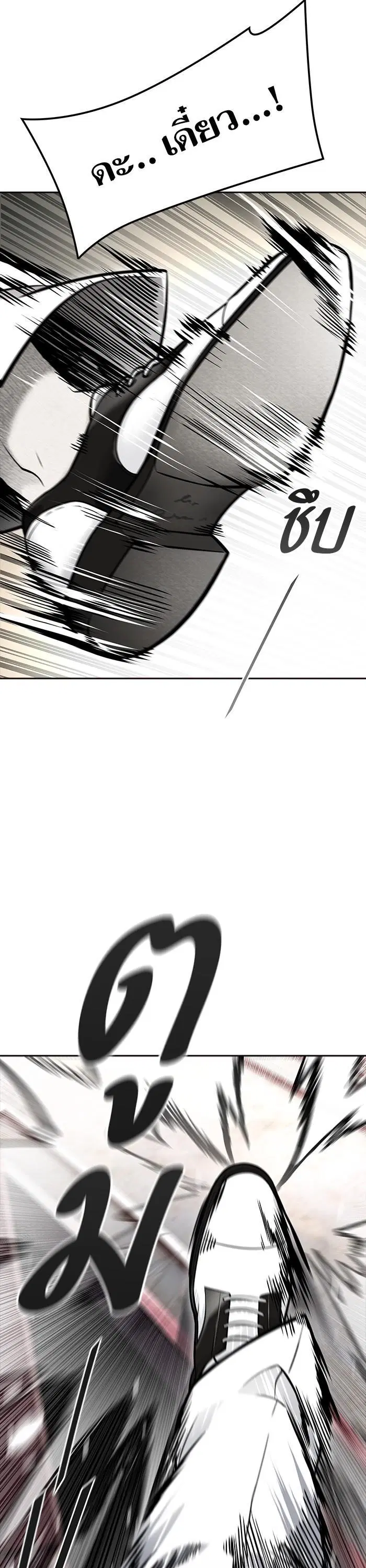 Tower of God ตอนที่ 618 หน้า 41
