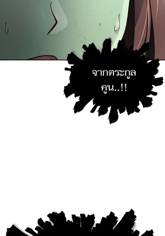 Tower of God ตอนที่ 651 หน้า 151