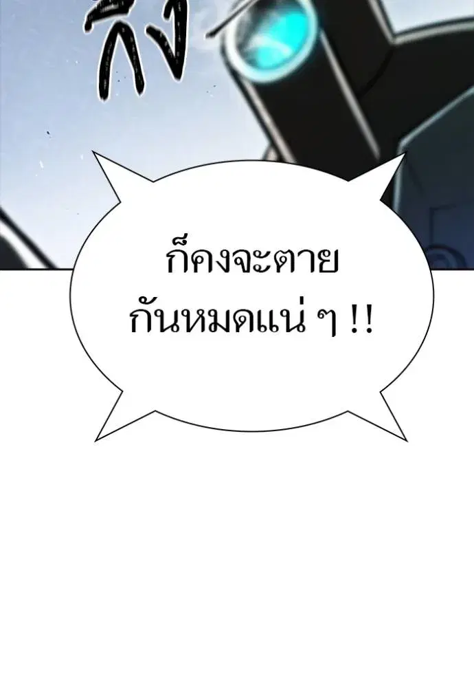 Tower of God ตอนที่ 631 หน้า 122