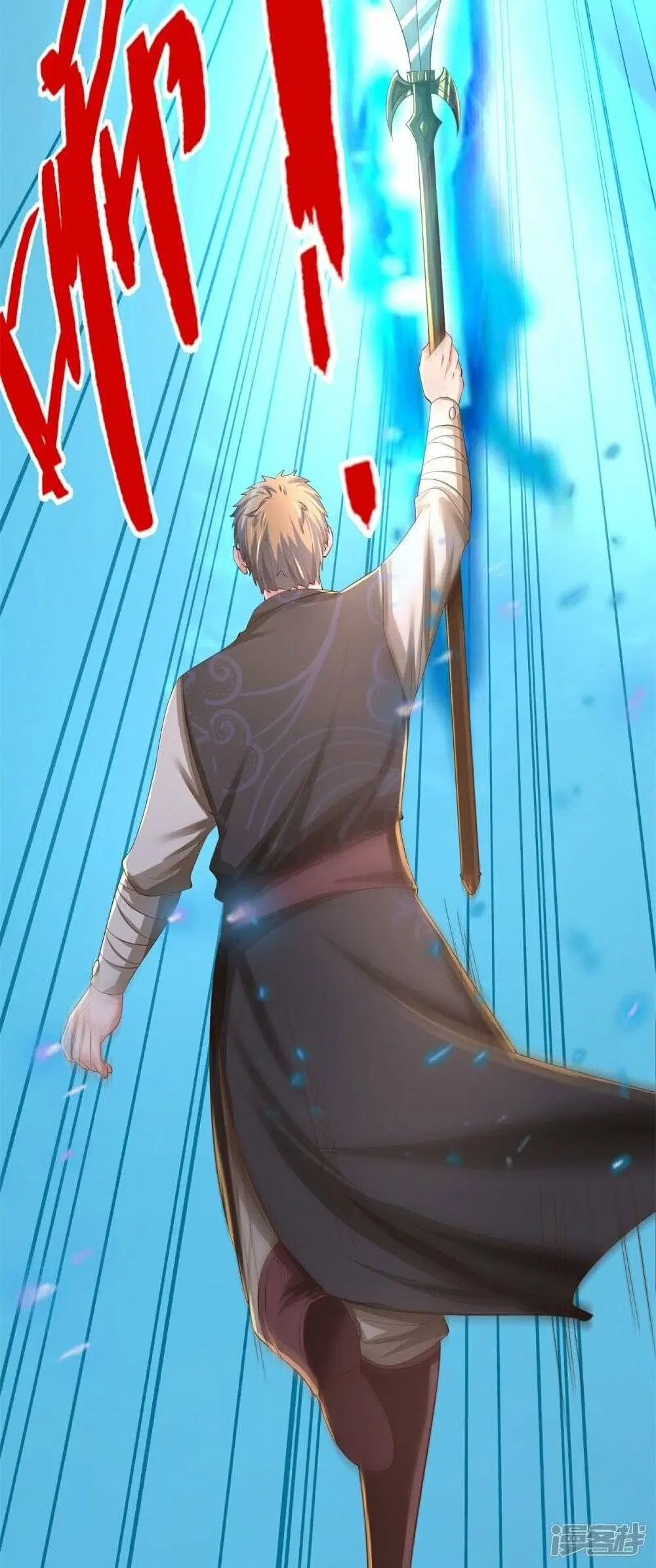 Sky Sword God ตอนที่ 503 หน้า 33