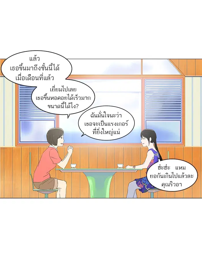 Tower of God ตอนที่ 106 หน้า 7