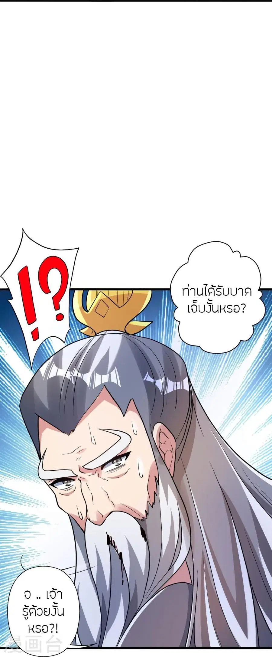 Banished Disciple’s Counterattack ราชาอมตะผู้ถูกขับไล่ ตอนที่ 343 หน้า 96