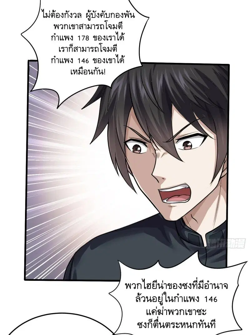 The First Order ตอนที่ 230 หน้า 19