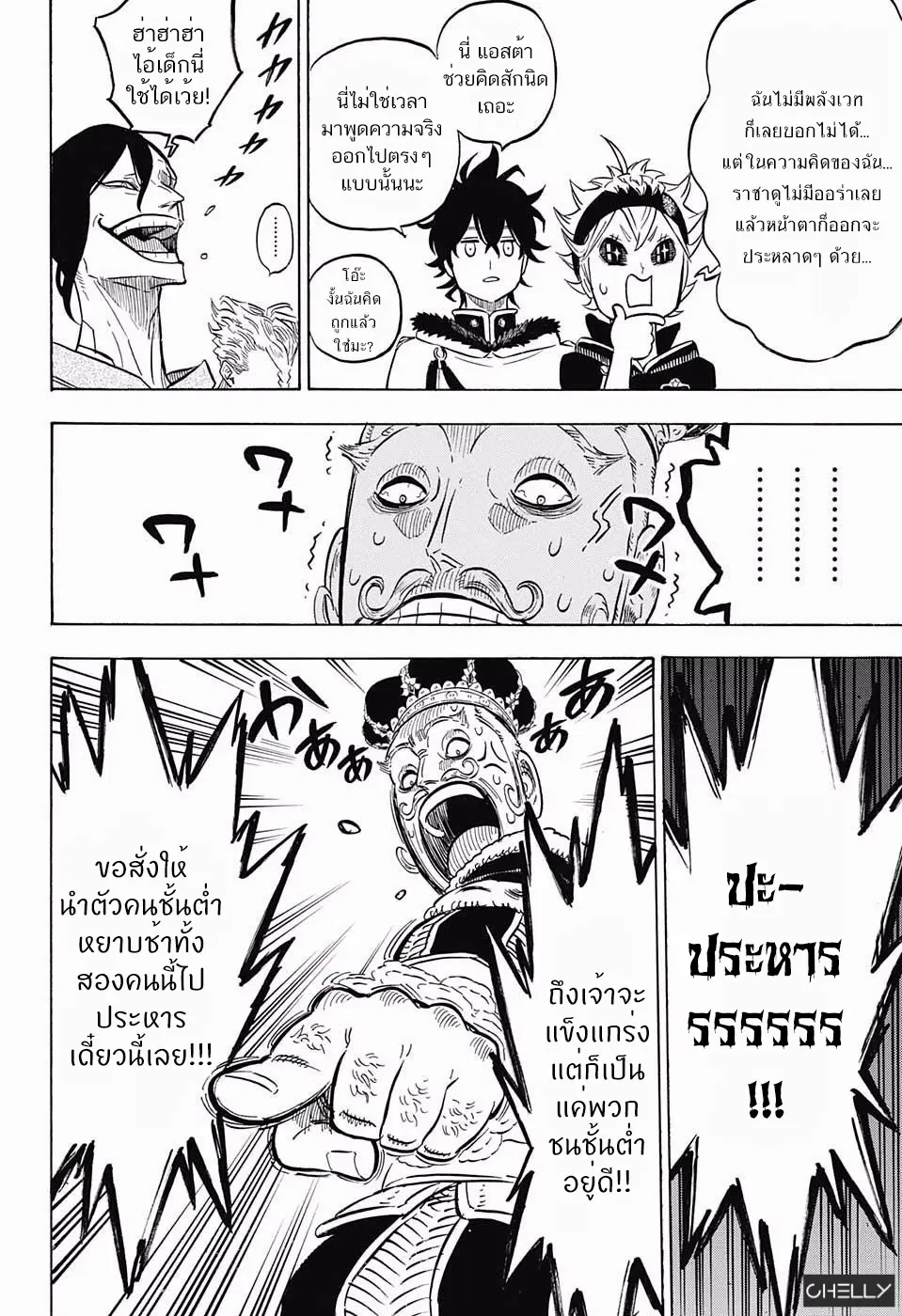 Black Clover ตอนที่ 107 หน้า 9