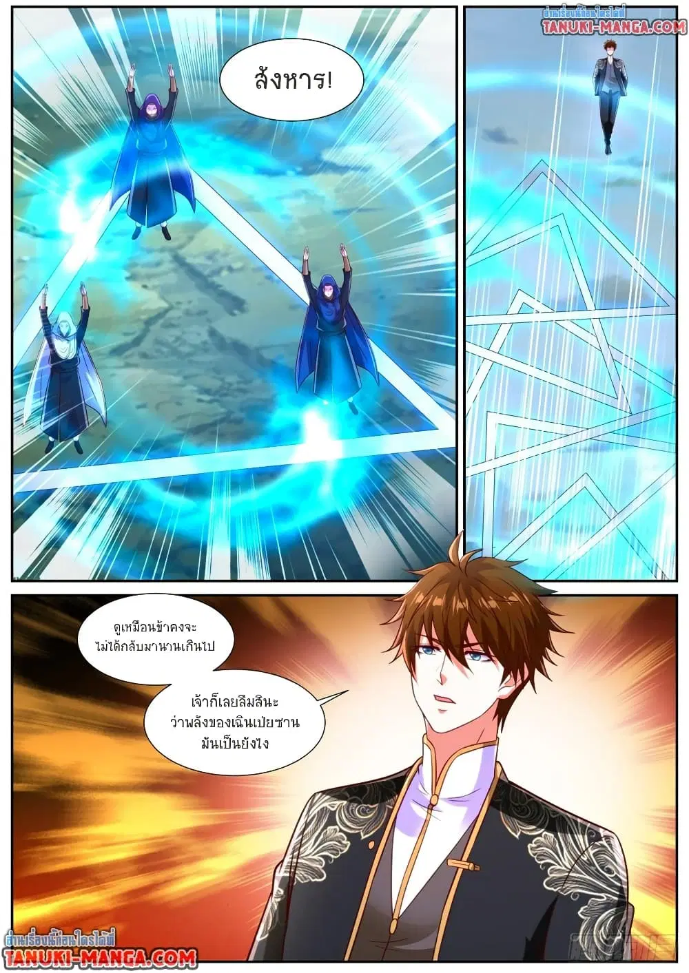 Rebirth Of The Urban Immortal Cultivator ตอนที่ 863 หน้า 10