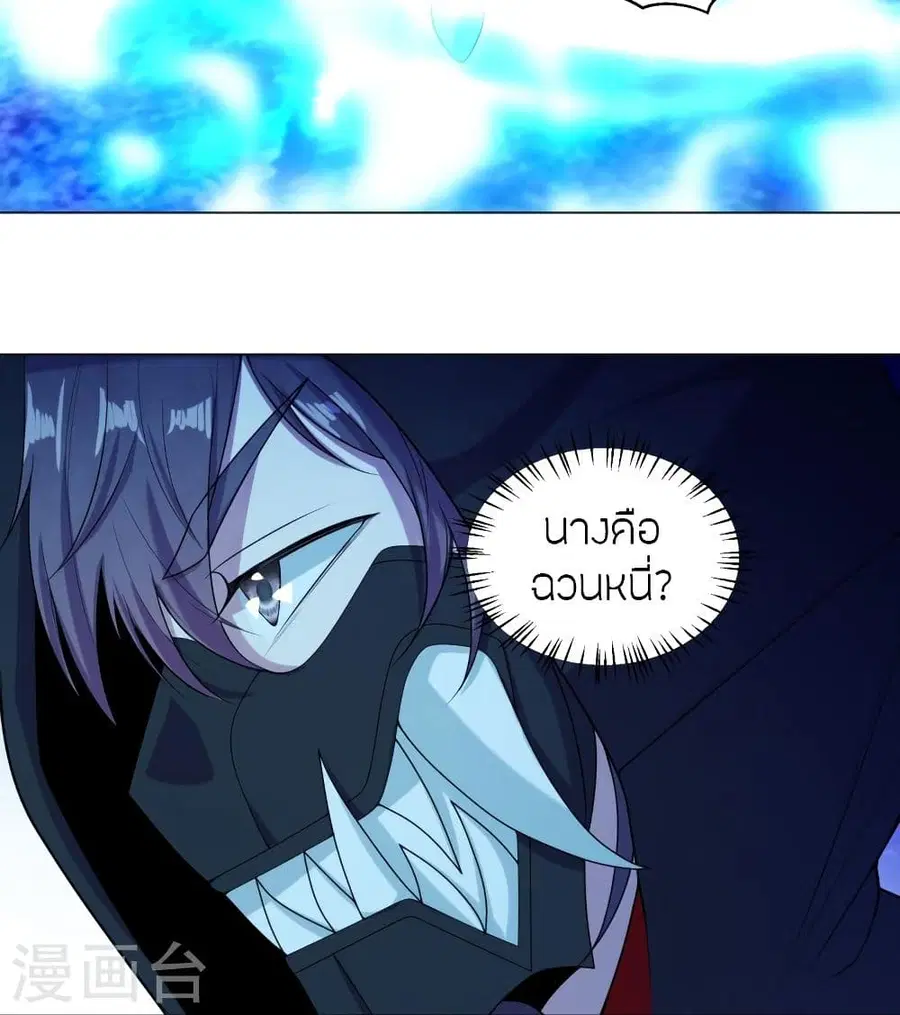 Banished Disciple’s Counterattack ราชาอมตะผู้ถูกขับไล่ ตอนที่ 288 หน้า 48