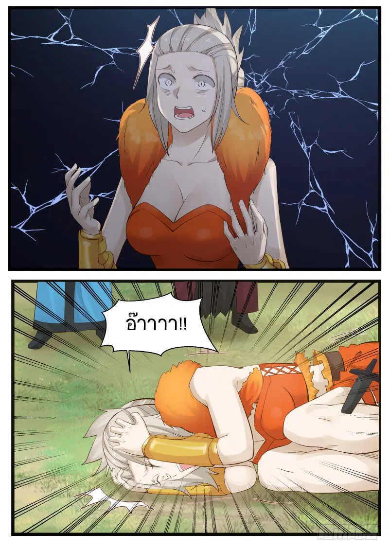 Martial Peak ตอนที่ 176 หน้า 7