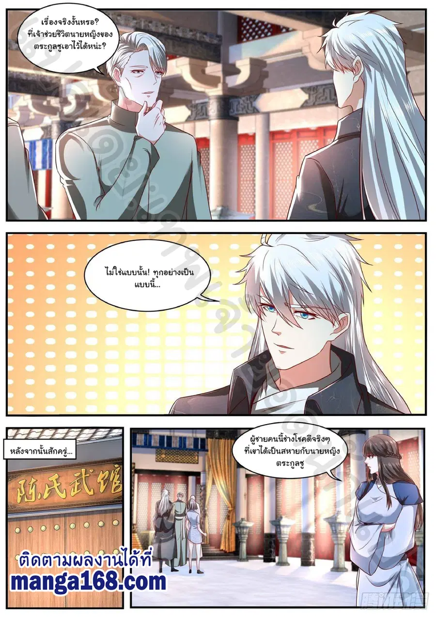 Rebirth Of The Urban Immortal Cultivator ตอนที่ 633 หน้า 6