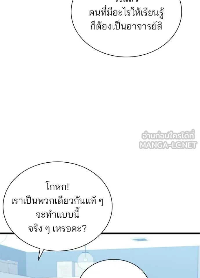 Villain to Kill ตอนที่ 220 หน้า 42