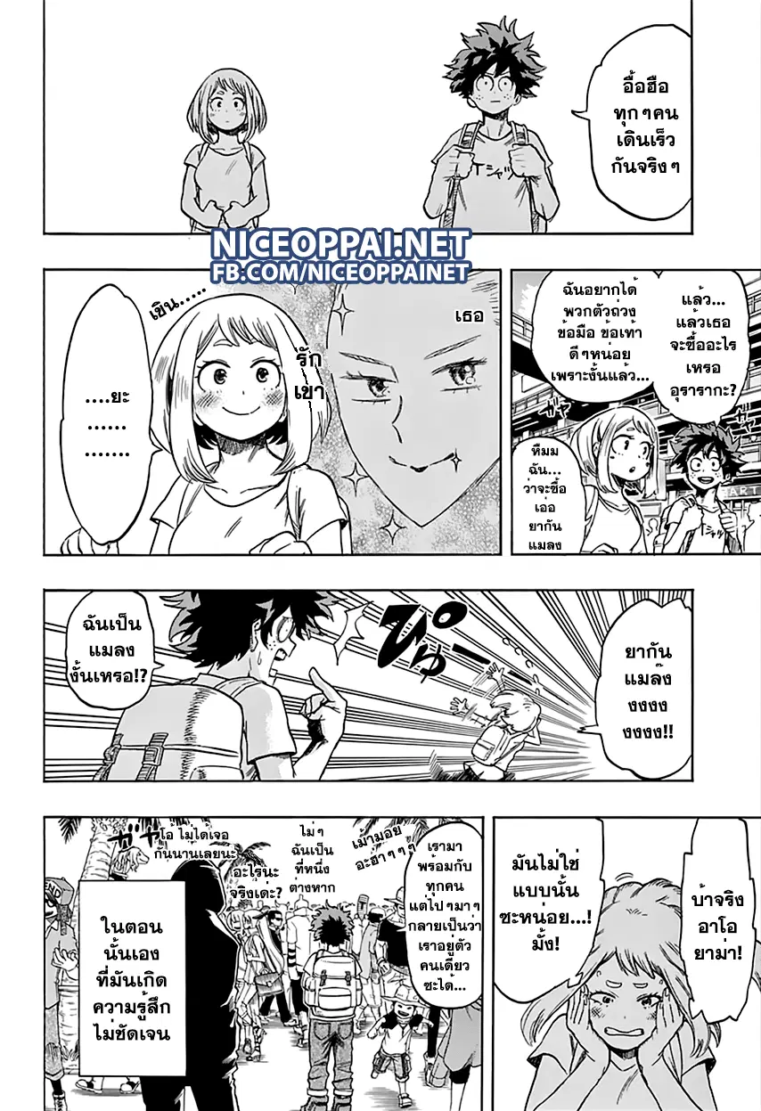 Boku no Hero Academia (My Hero Academia) ตอนที่ 68 หน้า 17