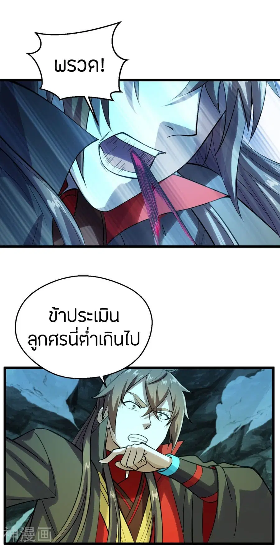 Banished Disciple’s Counterattack ราชาอมตะผู้ถูกขับไล่ ตอนที่ 233 หน้า 22