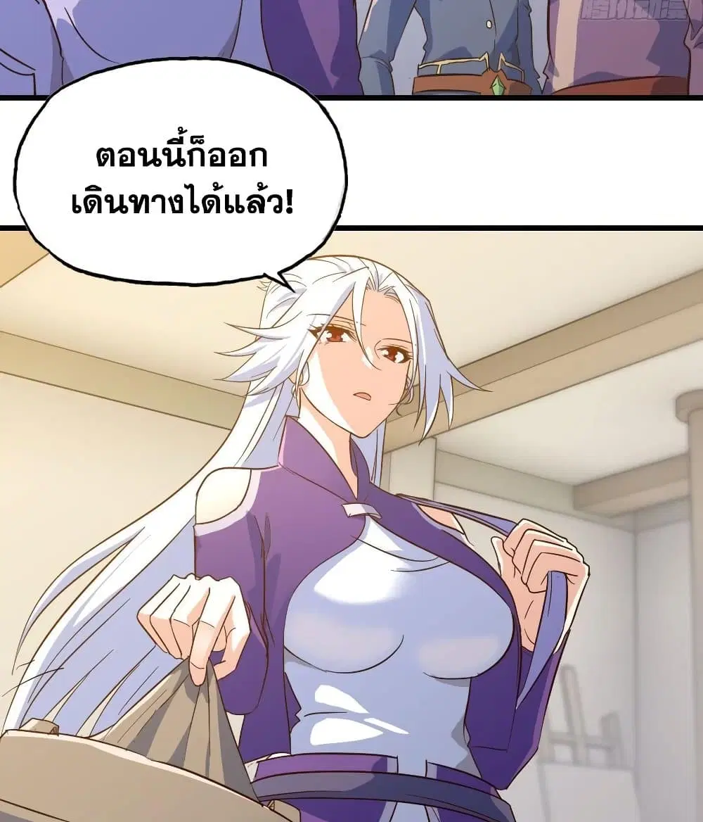 My Wife is a Demon Queen ตอนที่ 191 หน้า 17