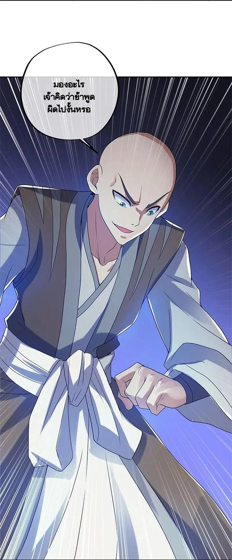 Peerless Battle Spirit ตอนที่ 414 หน้า 39