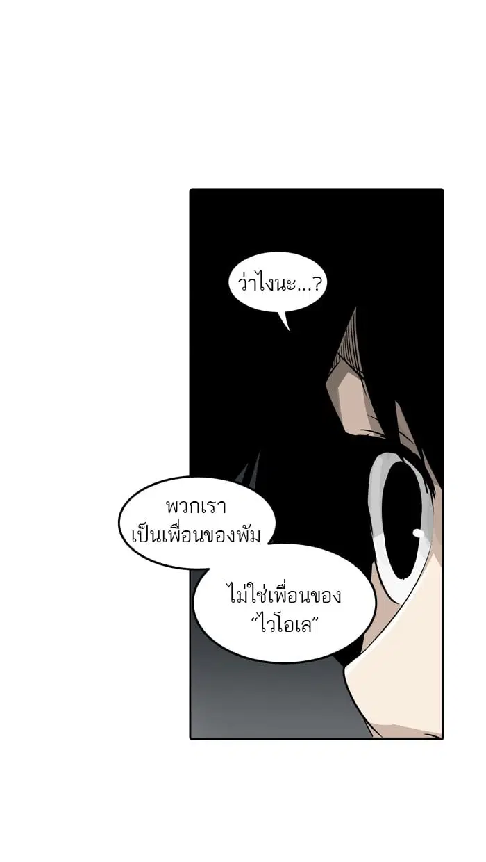 Tower of God ตอนที่ 287 หน้า 14