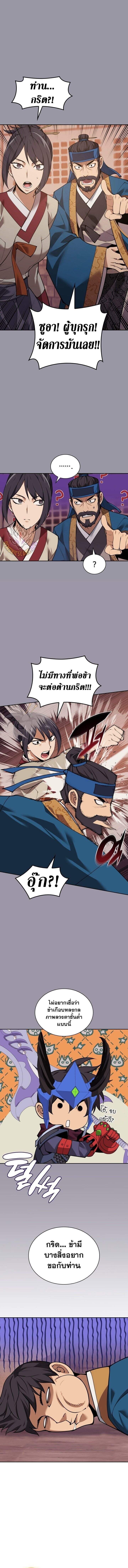 Overgeared จ้าวแห่งยุทธภัณฑ์ ตอนที่ 306 หน้า 19