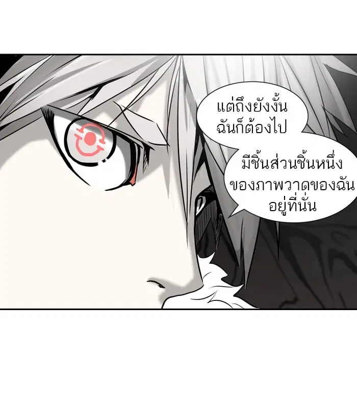 Tower of God ตอนที่ 315 หน้า 47