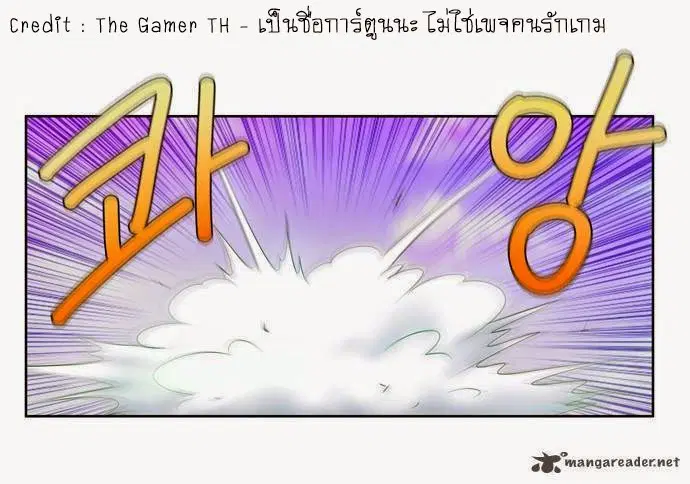 The Gamer ตอนที่ 40 หน้า 16