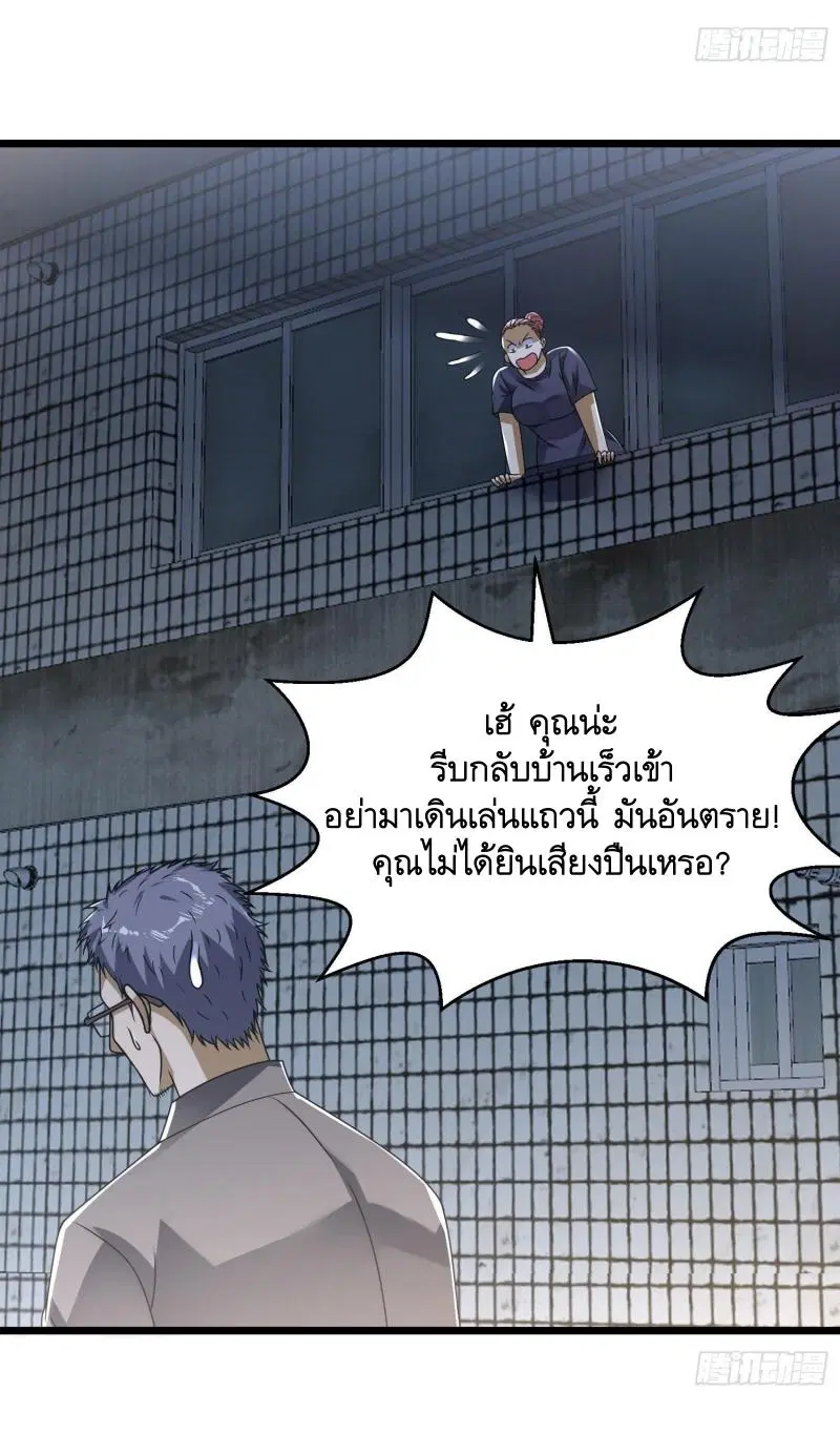 The First Order ตอนที่ 265 หน้า 39