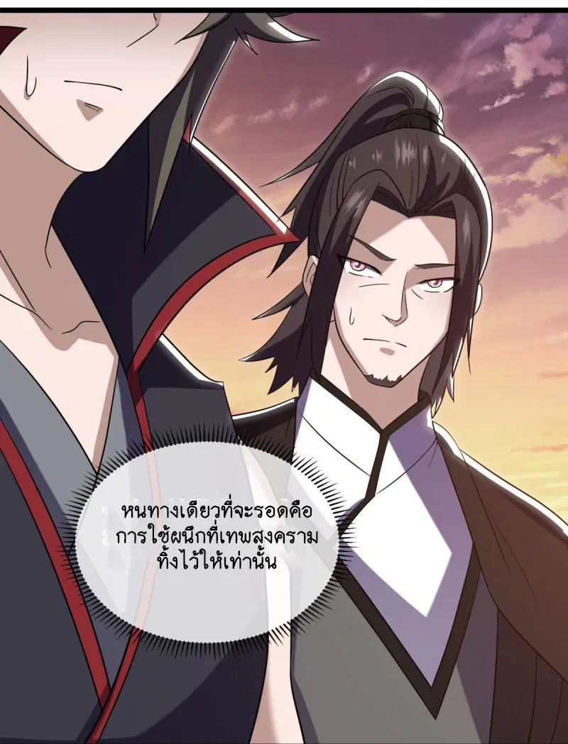 Peerless Battle Spirit ตอนที่ 595 หน้า 28
