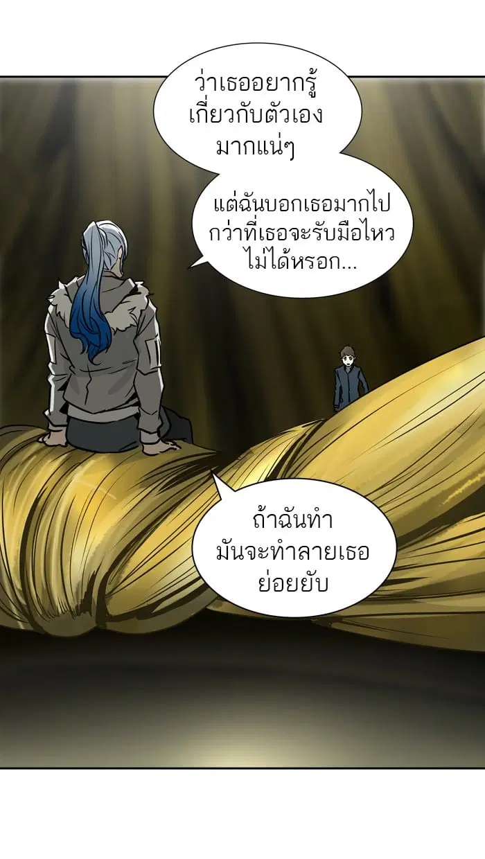 Tower of God ตอนที่ 319 หน้า 4