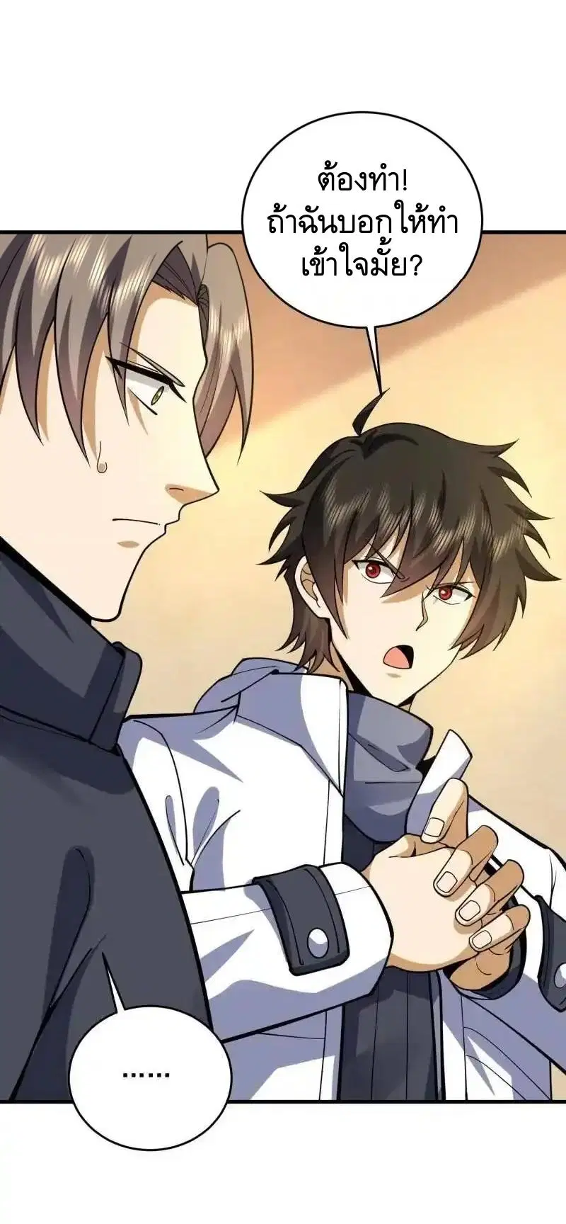 The First Order ตอนที่ 422 หน้า 13