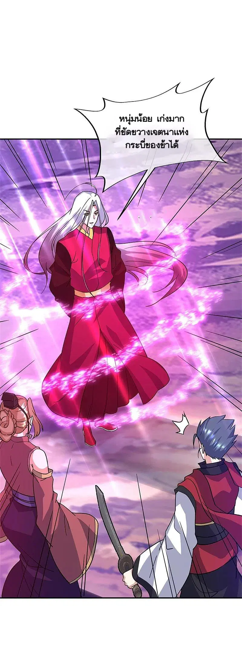 Peerless Battle Spirit ตอนที่ 356 หน้า 48