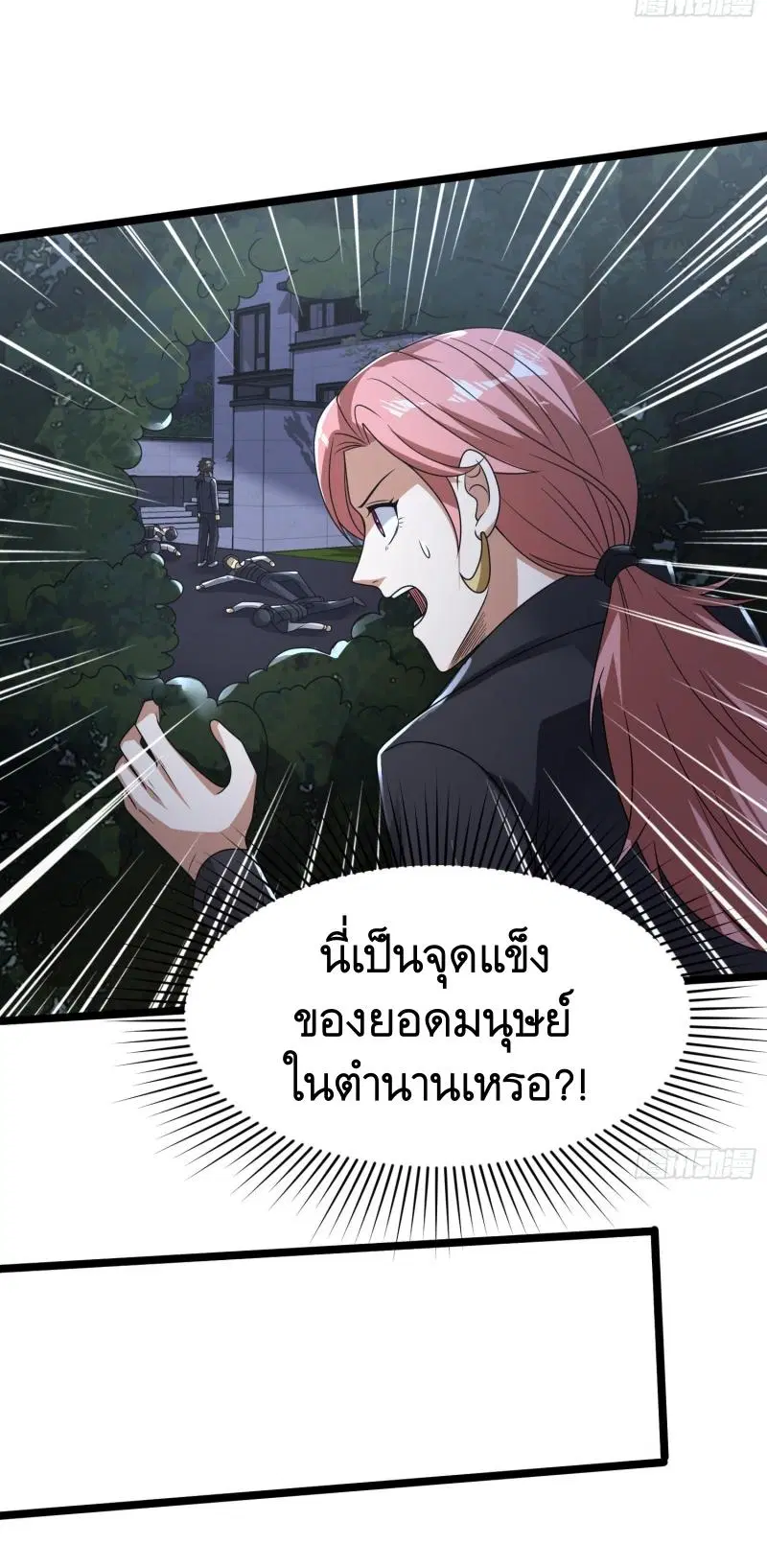 The First Order ตอนที่ 269 หน้า 22