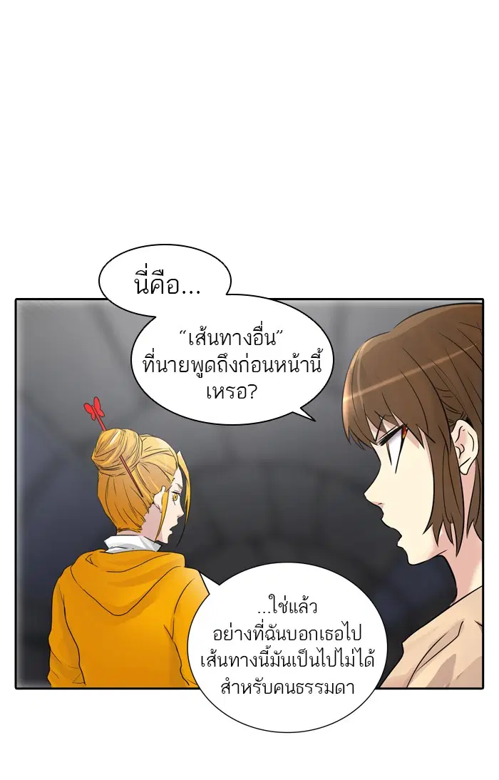 Tower of God ตอนที่ 351 หน้า 86