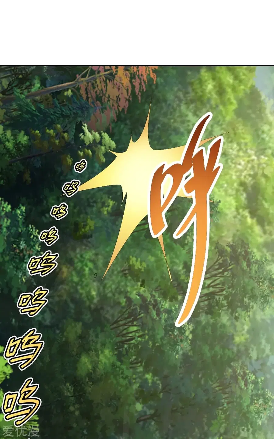 Banished Disciple’s Counterattack ราชาอมตะผู้ถูกขับไล่ ตอนที่ 133 หน้า 10