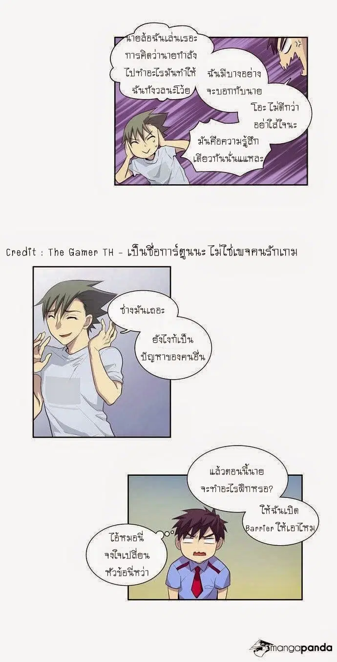 The Gamer ตอนที่ 65 หน้า 28