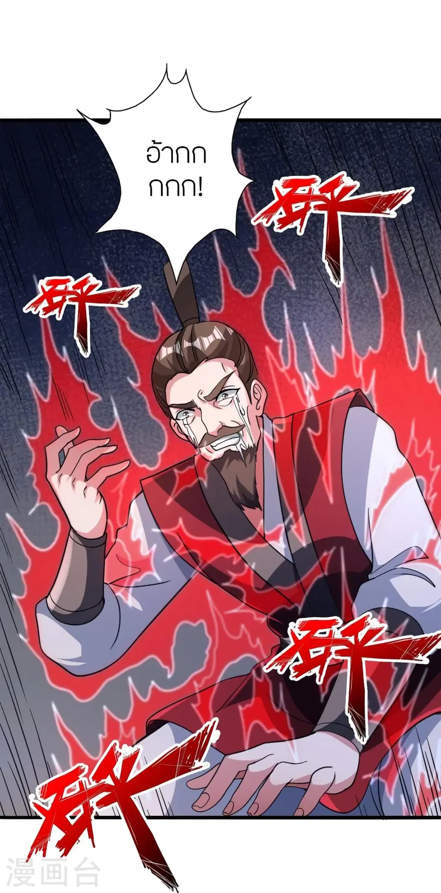Banished Disciple’s Counterattack ราชาอมตะผู้ถูกขับไล่ ตอนที่ 366 หน้า 57