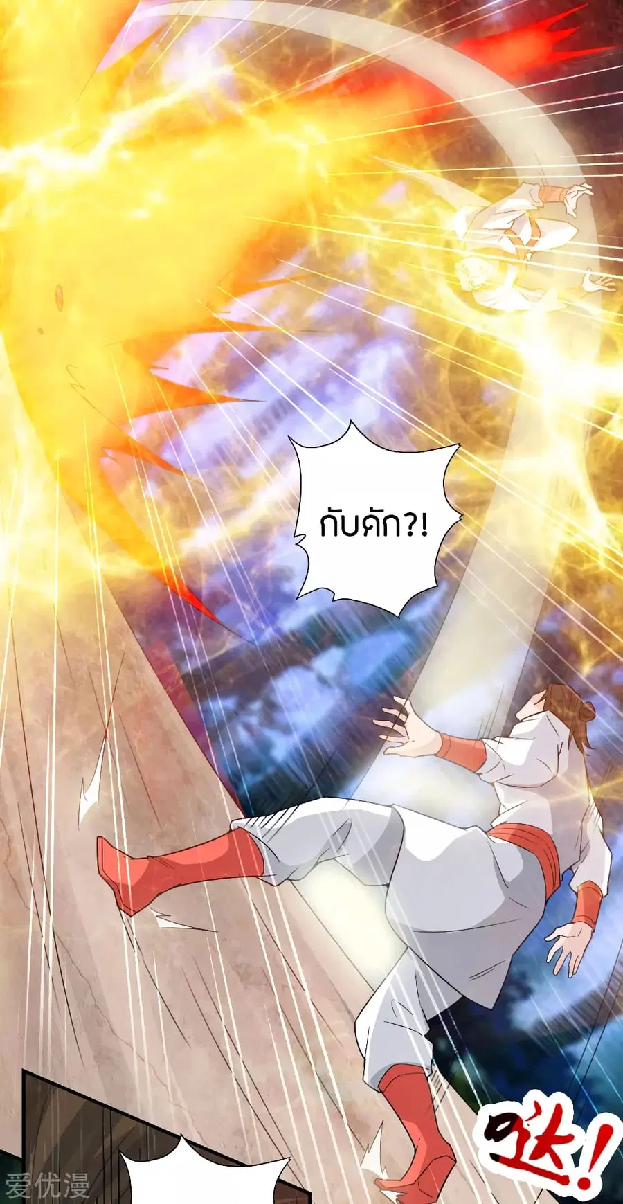 Banished Disciple’s Counterattack ราชาอมตะผู้ถูกขับไล่ ตอนที่ 129 หน้า 8